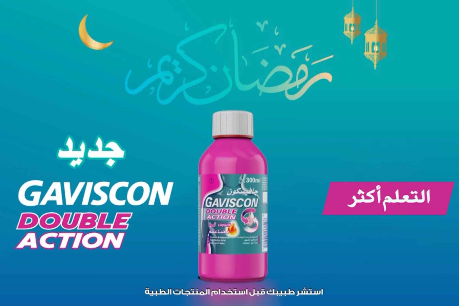 aboutgaviscon